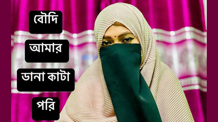 बौधी को कड़ी चुदाई और रोमांटिक सेक्स की जरूरत है