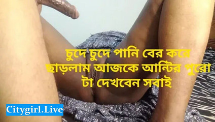 न्यू बांग्लादेशी रियल सौतेला बांग्लादेशी