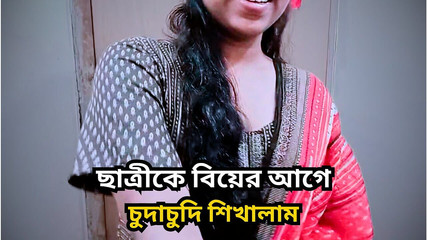 मेरी ट्यूशन छात्रा को उसकी शादी से पहले चोदना। हॉट स्टूडेंट फक्किंग