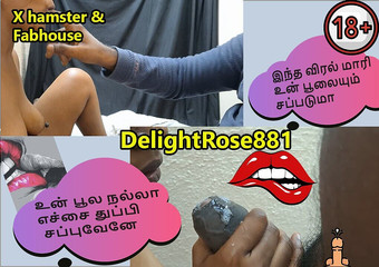 हॉट तमिल पोंडाती, अक्का कु थेरियामा स्टेपमामना सप्पडी एडुथुट्टा