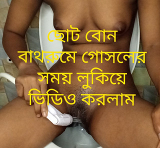 मेरी सौतेली बहन का बाथरूम में नहाते हुए का वीडियो