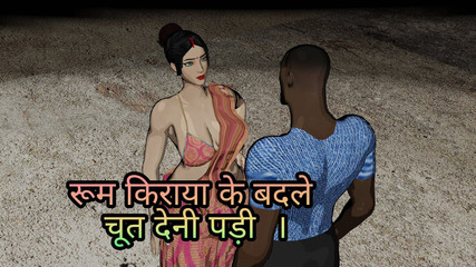 कमरे के किराये के बदले मुझे किरायेदार की बीवी की चूत चोदने को मिली