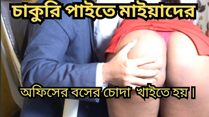 बड़े स्तन वाली भारतीय लड़की नौकरी के लिए इंटरव्यू के लिए जाती है। बॉस इस साक्षात्कार से खुश और संतुष्ट हैं।