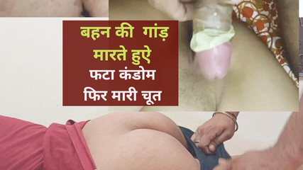 गांड चोदते समय कंडोम फट गया, फिर चूत चोदी