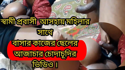 देसी इंडियन सेक्सी भाभी को घर की मदद से चोदा, जबरदस्त हिंदी क्लियर ऑडियो