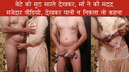 गांड से छुटकारा मिला- सौतेली माँ को उसके सौतेले बेटे ने चोदा