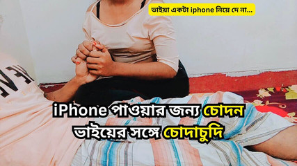 मेरे सौतेले भाई के साथ कट्टर चुदाई, आईफोन रिकॉर्ड