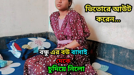 मैंने अपने दोस्त की पत्नी को तब चोदा जब वह घर पर अकेली थी