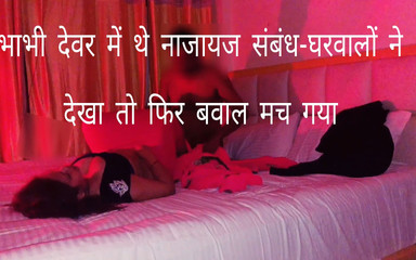 भाभी और जीजा के बीच थे अवैध संबंध