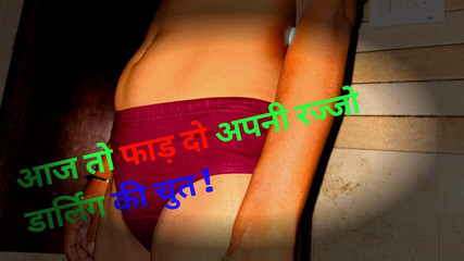 नहाते समय सौतेली भाभी की गांड मारने की कोशिश की