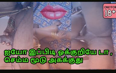 तमिल विवाहित पत्नी अपने पति के दोस्त से चुदाई करती है