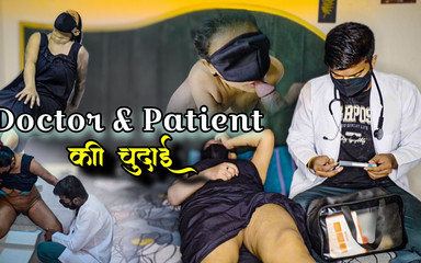 डॉक्टर और मरीज