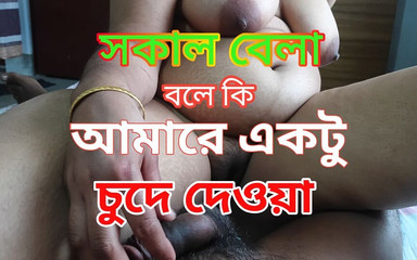 आप सुबह क्या कहते हैं