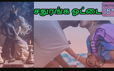 देसी तमिल भारतीय स्टेपाउंटी ने शतरंज के खेल के माध्यम से एक लड़के को चोदा