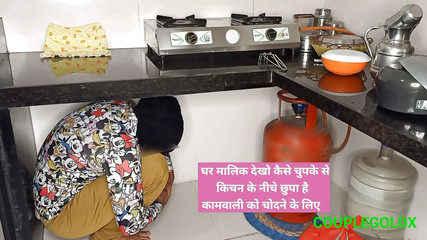 नौकरानी सूरी को रसोई के नीचे चुपचाप चोदा गया