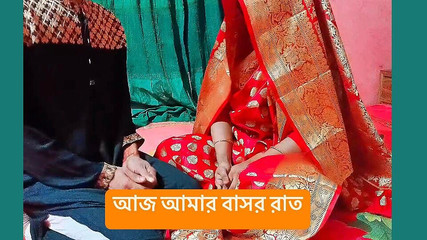 आज मेरी शादी और रोमांटिक रात है