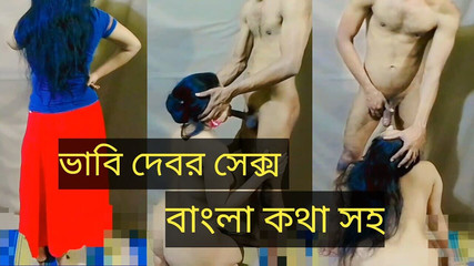 देसी भाभी और देवर सेक्स वीडियो पार्ट:1