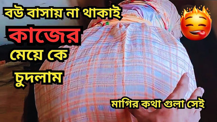 जब मेरी पत्नी घर पर नहीं थी तो मैंने अपनी नौकरानी को चोदा