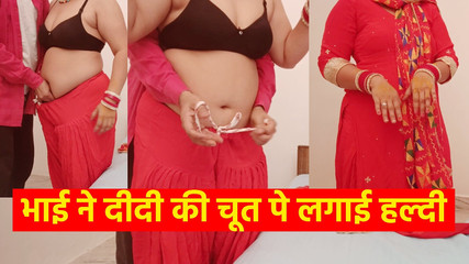 हल्दी रसम-सौतेली बहन को उसकी शादी के दिन सौतेले भाई ने चोदा जब वह नहाने जा रही थी